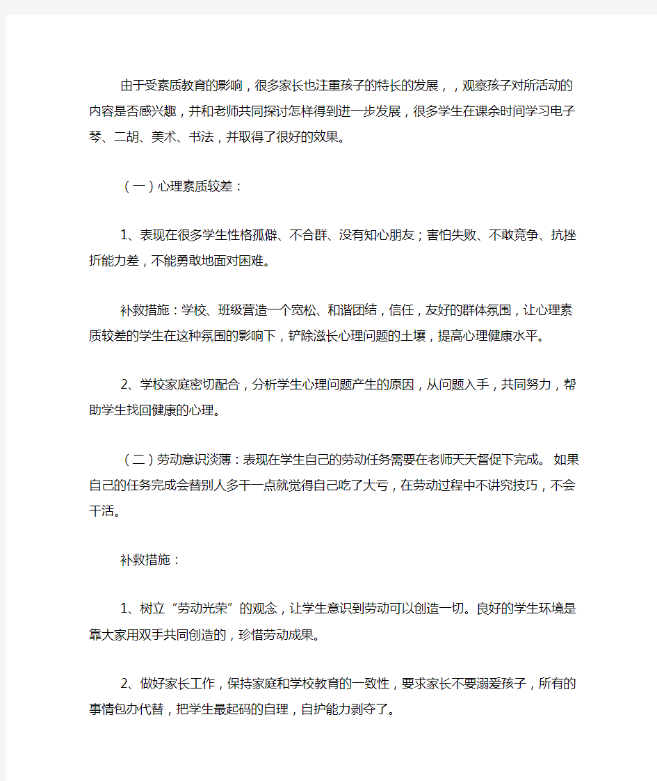 关于大学生思想品德自我鉴定三篇