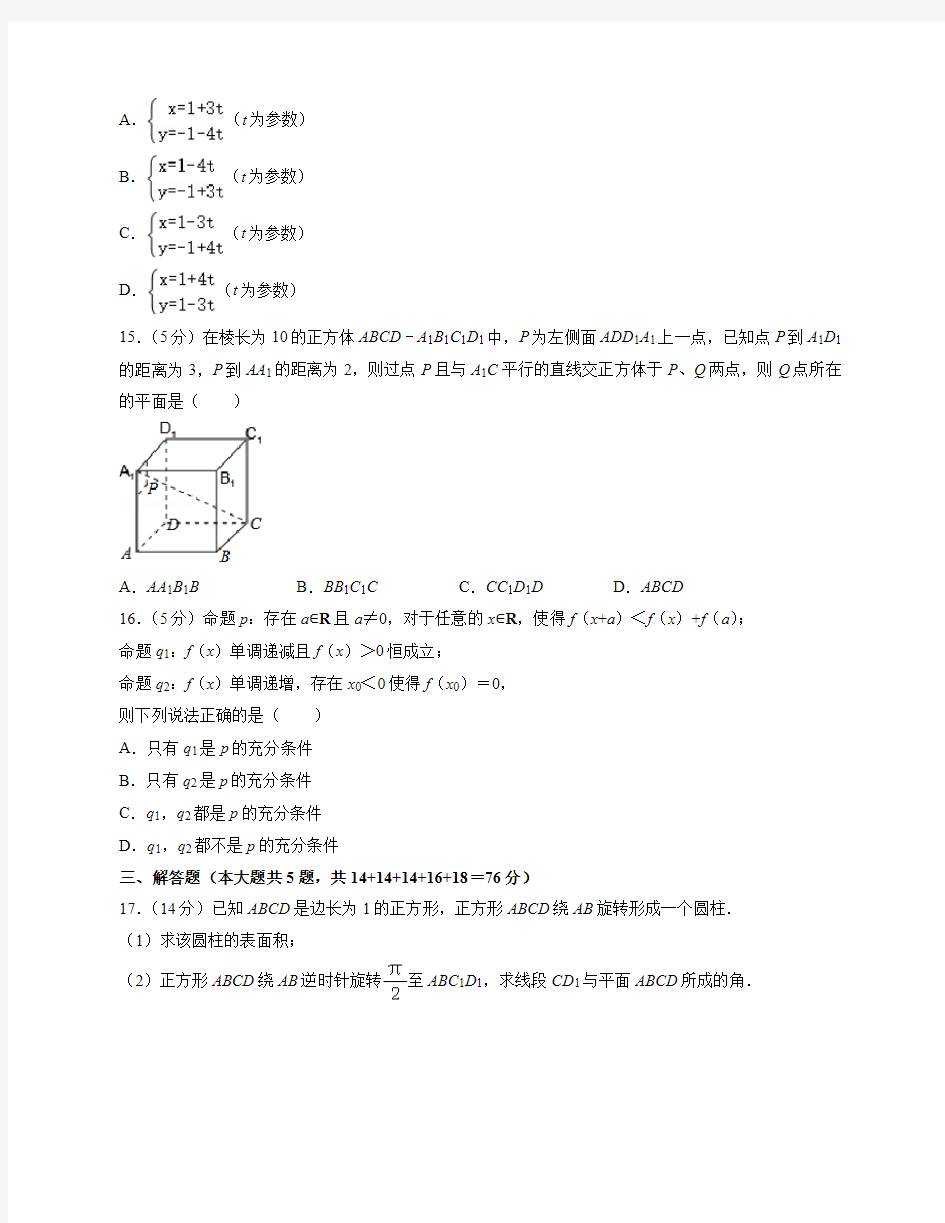 2020年上海市高考数学试卷(附答案及详细解析)