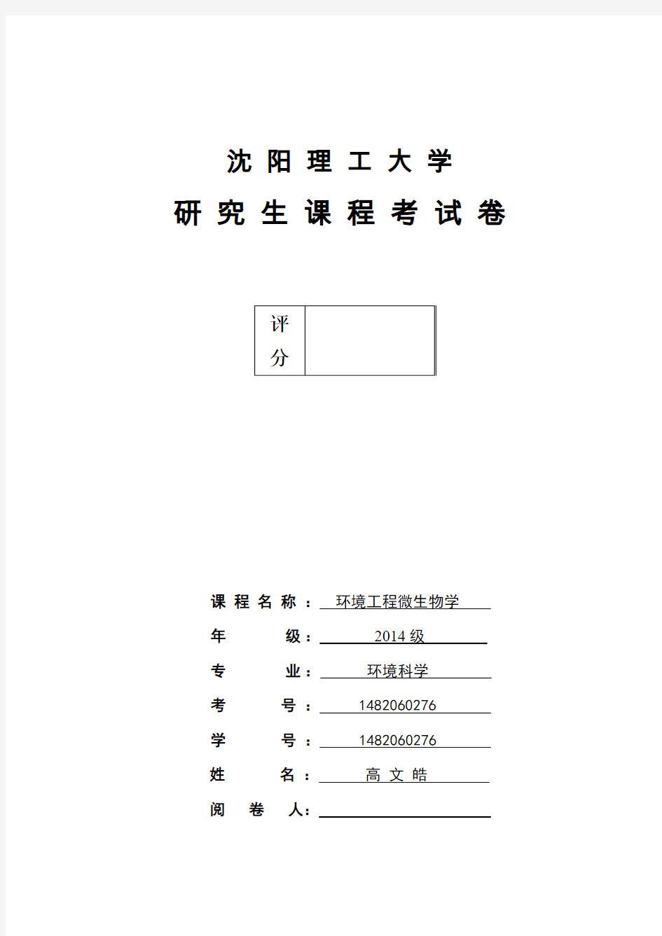 微生物论文-微生物与人类健康讲解