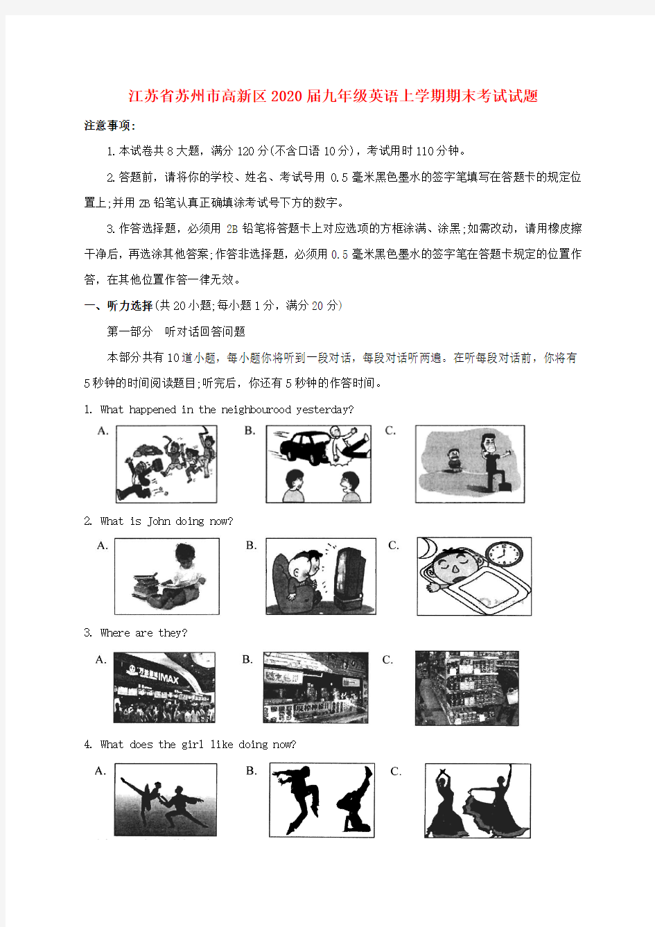 江苏省苏州市高新区2020届九年级英语上学期期末考试试题 牛津译林版