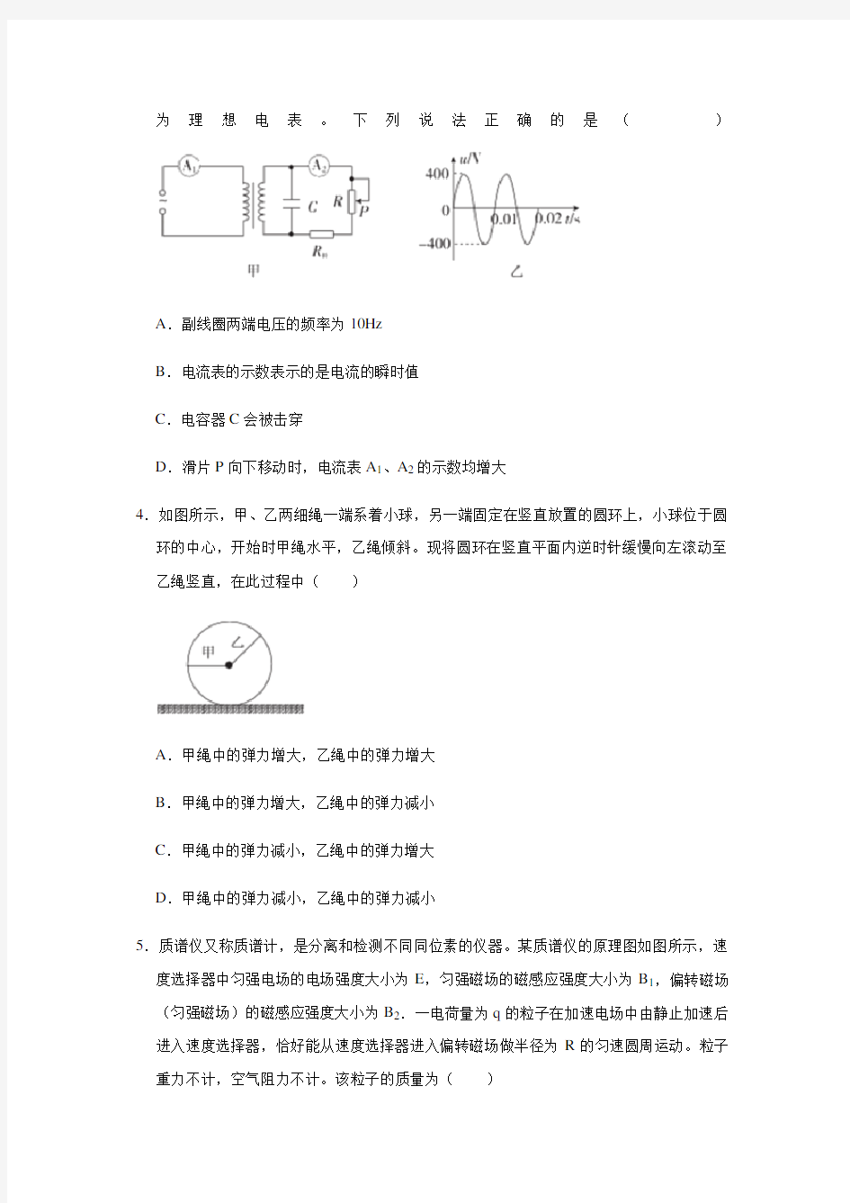 2020年湖南省高考物理模拟理综物理考试试卷(3月份)(解析版)