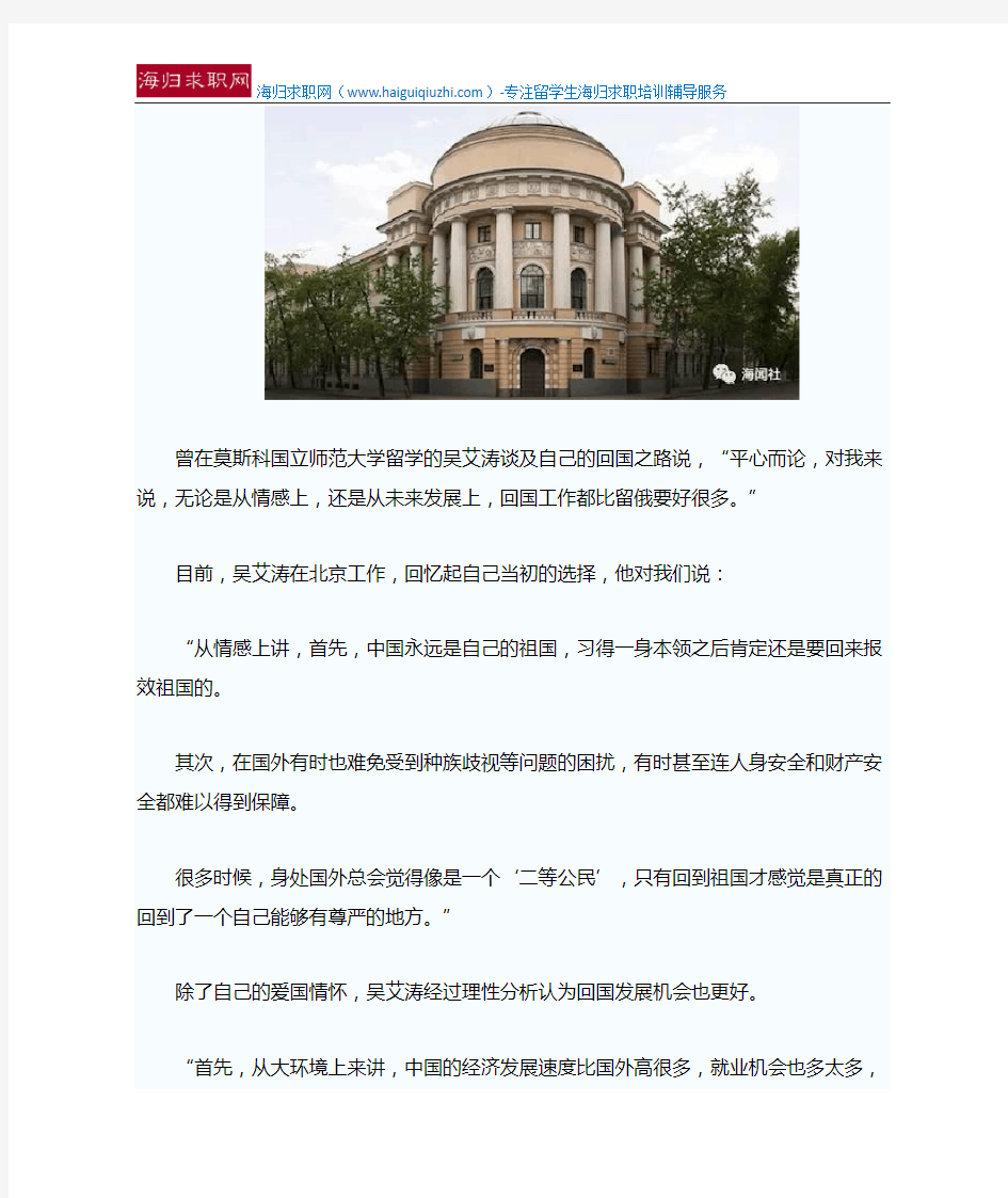 【日本留学回国就业情况】回国人员超过今年出国留学人数 何风吹动“海归潮”