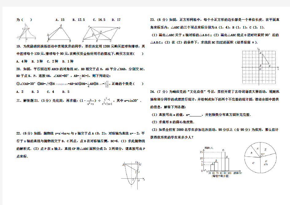 2018年黑龙江中考数学试卷及答案(word)