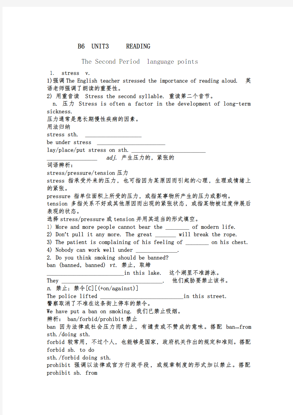 选修6导学案 (2)