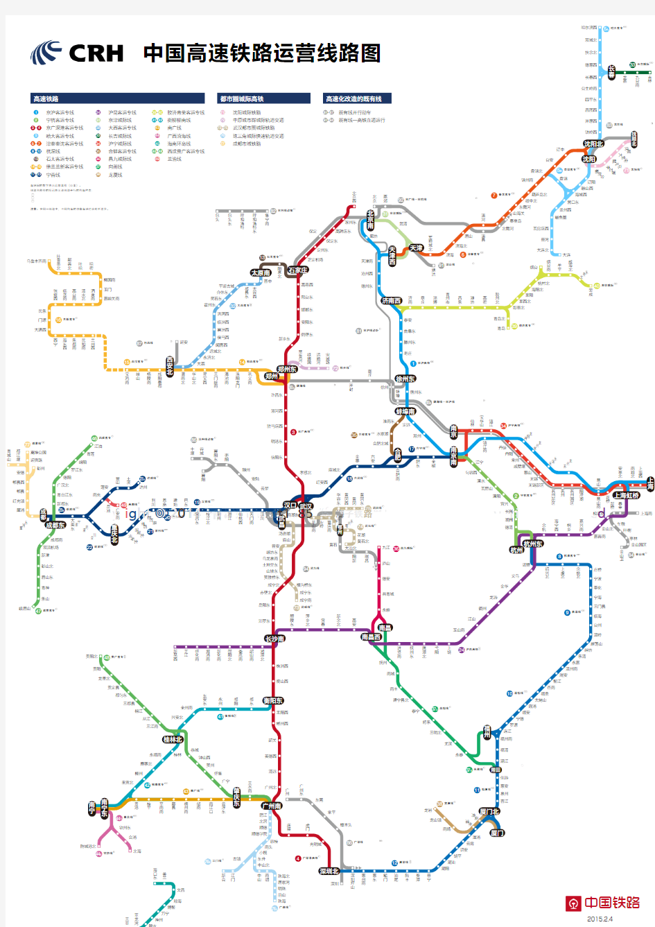 中国高铁运营线路图 中国高铁版图