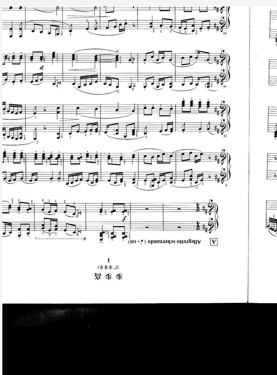 步步高(广东音乐)-钢琴曲谱 四手联弹-10P