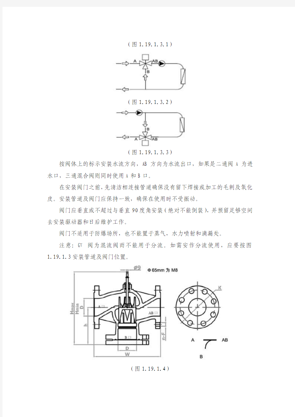 电动水阀及其执行器技术参数