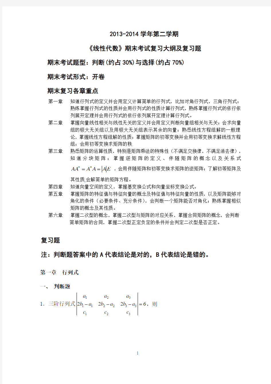 对外经济贸易大学远程试题