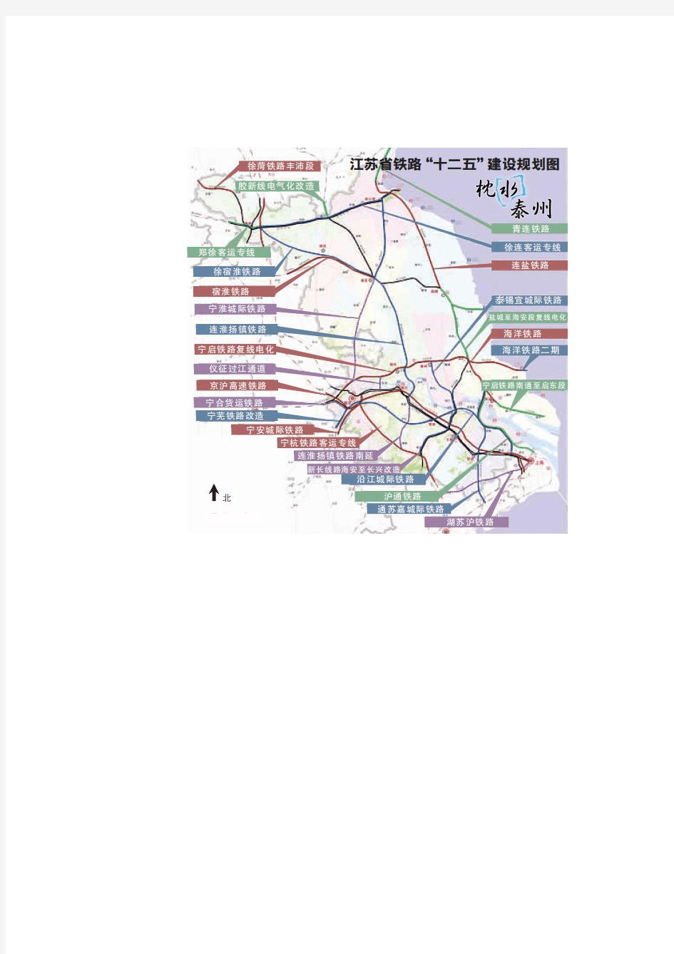 江苏省十二五铁路规划图