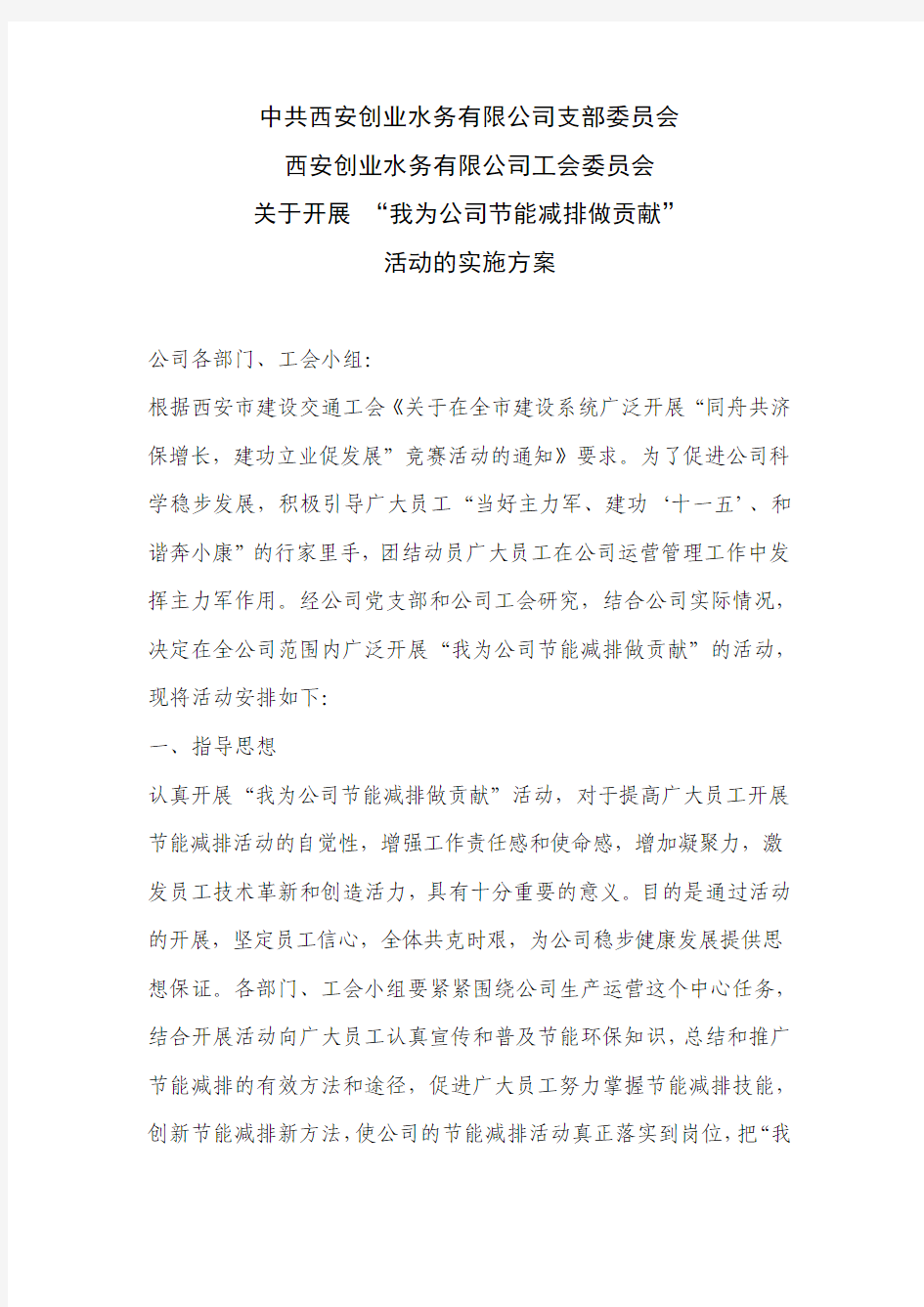 工人先锋号评选方案