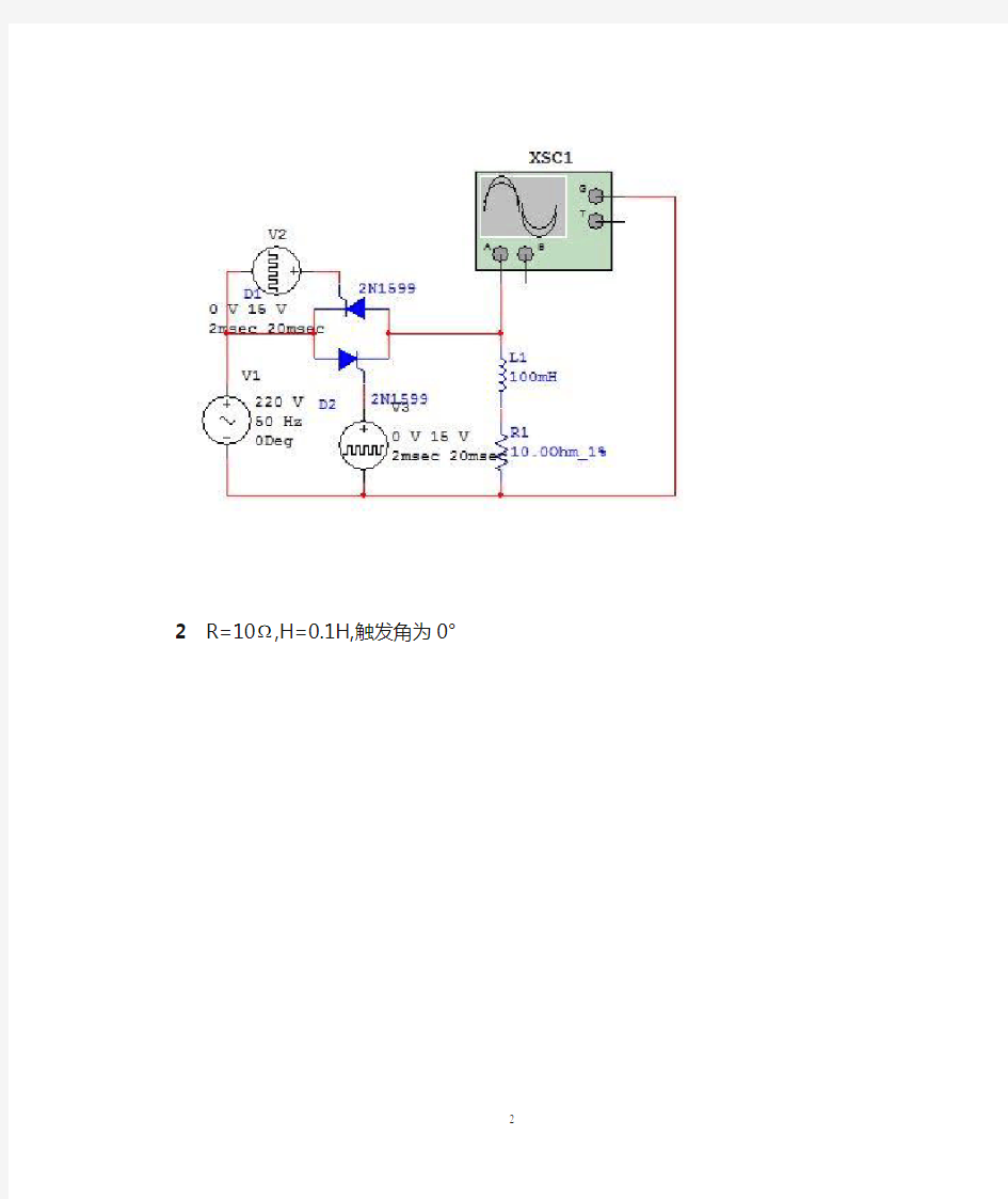 单相交流调压电路的设计与仿真基于multisim和matlab的单相交流调压电路的设计与仿真