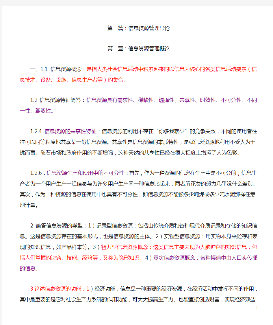 图书资料系列中级职称考试题库