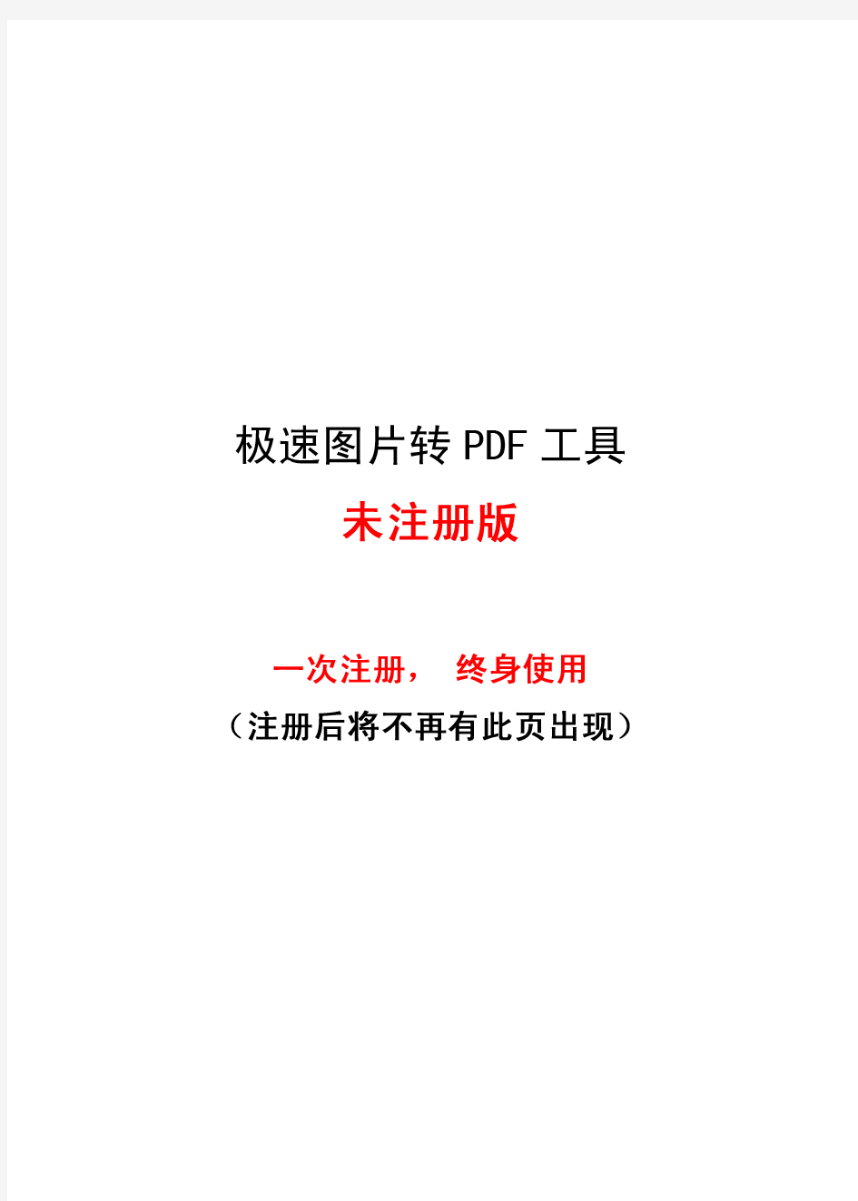 2016年6月基金法律法规、职业道德与业务规范押题3.pdf