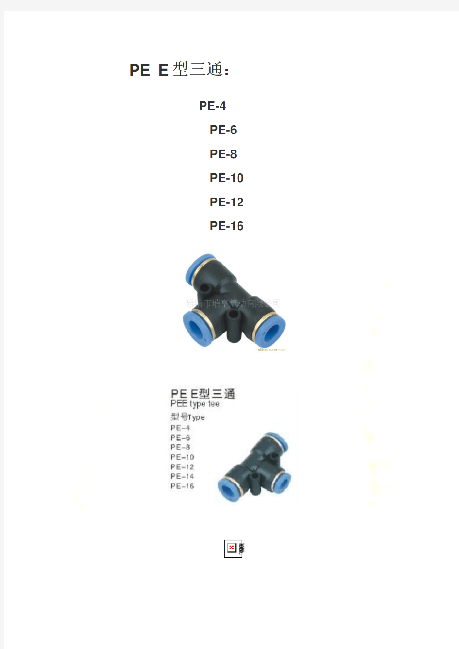 快换接头规格型号总汇