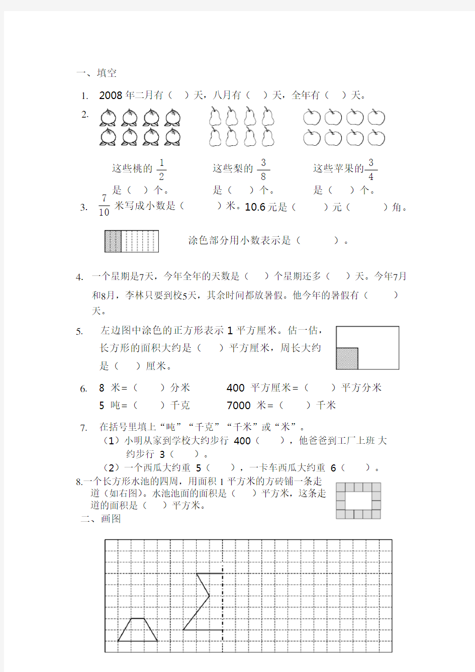 苏教版数学三年级下册试卷：练习题