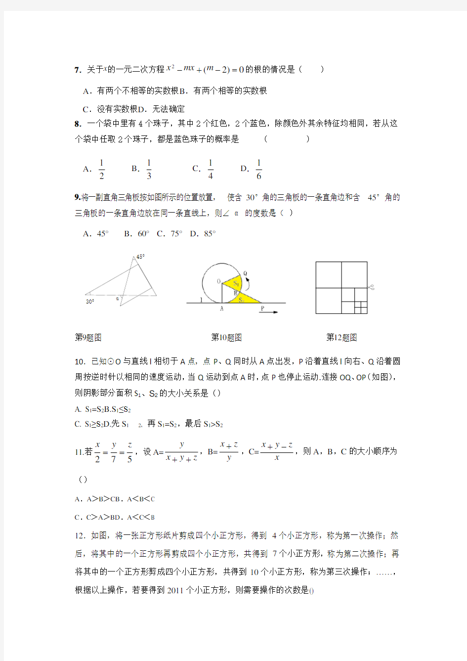 黄冈市2019年中考数学模拟试卷及答案