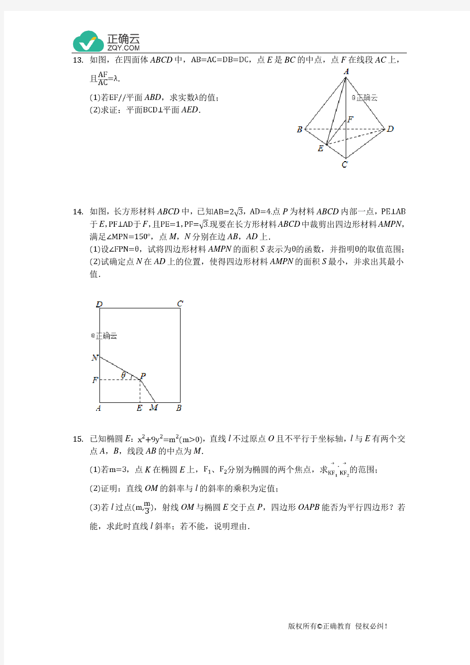 2020届高三高考模拟考试数学试卷