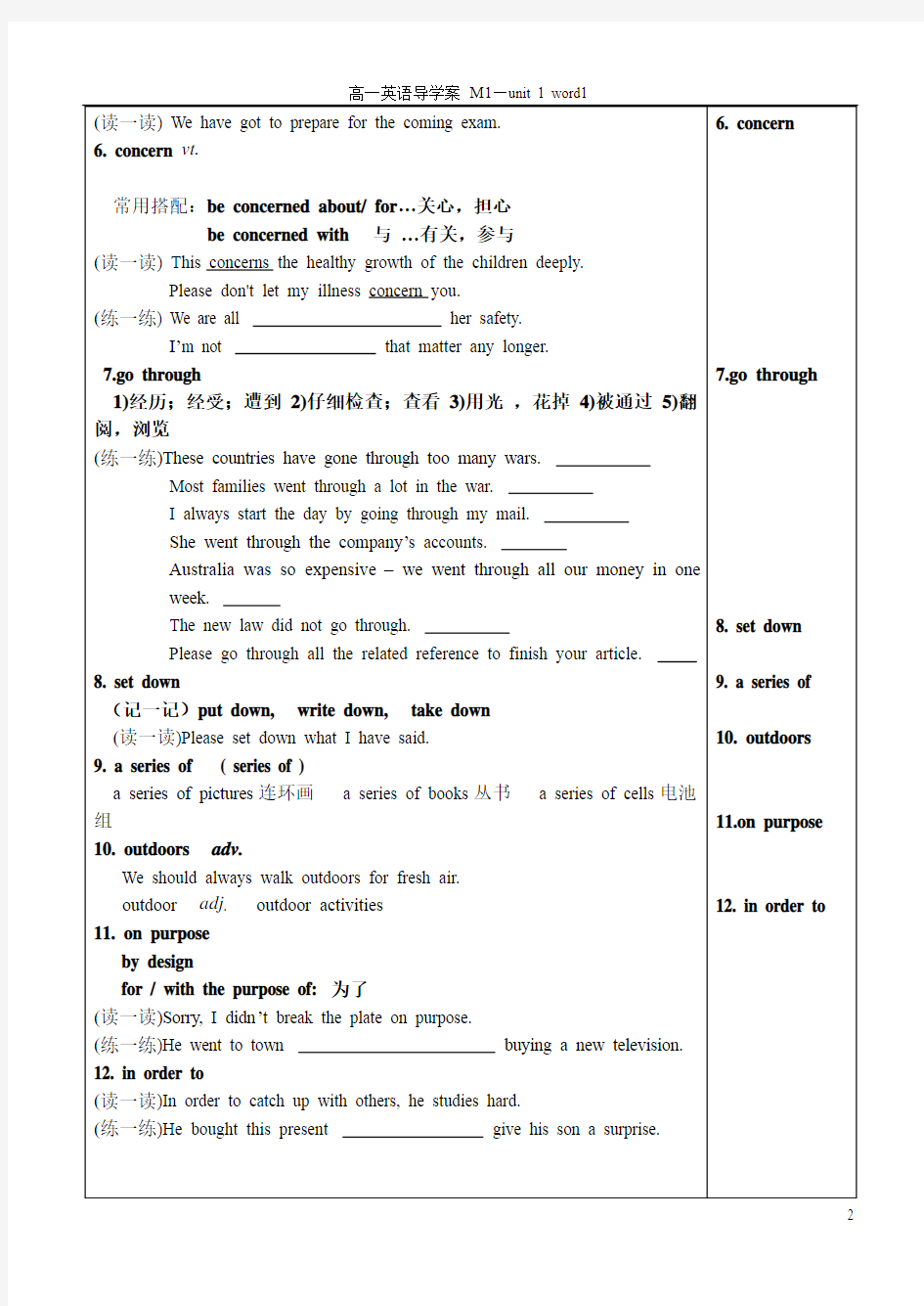 Book1 Unit 1 单词(1)