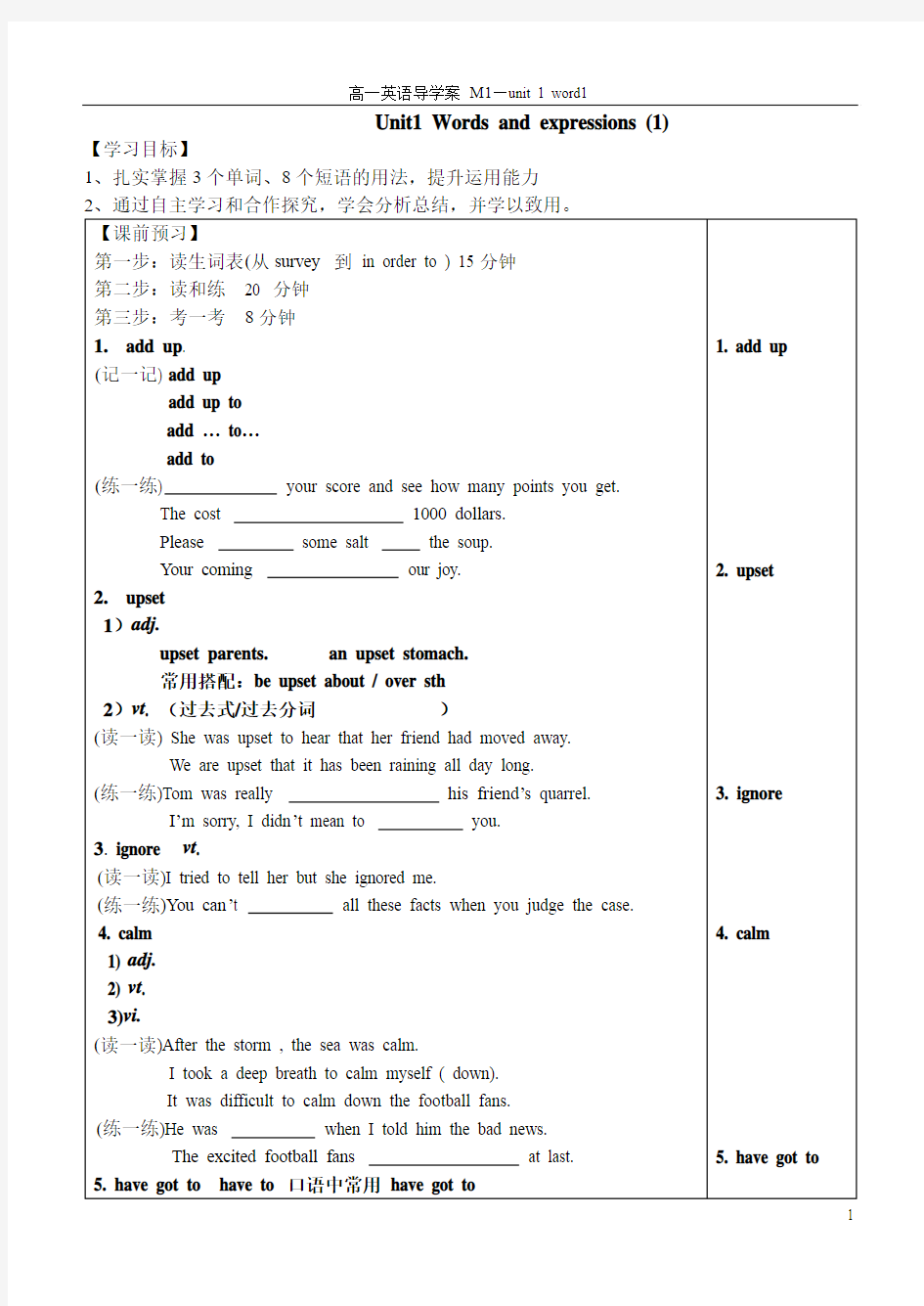 Book1 Unit 1 单词(1)