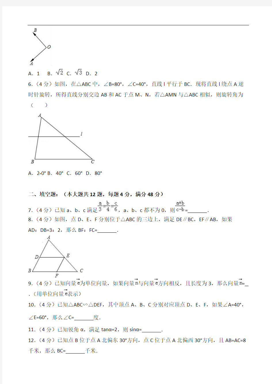 2018年上海市黄浦区中考数学一模试卷附答案解析