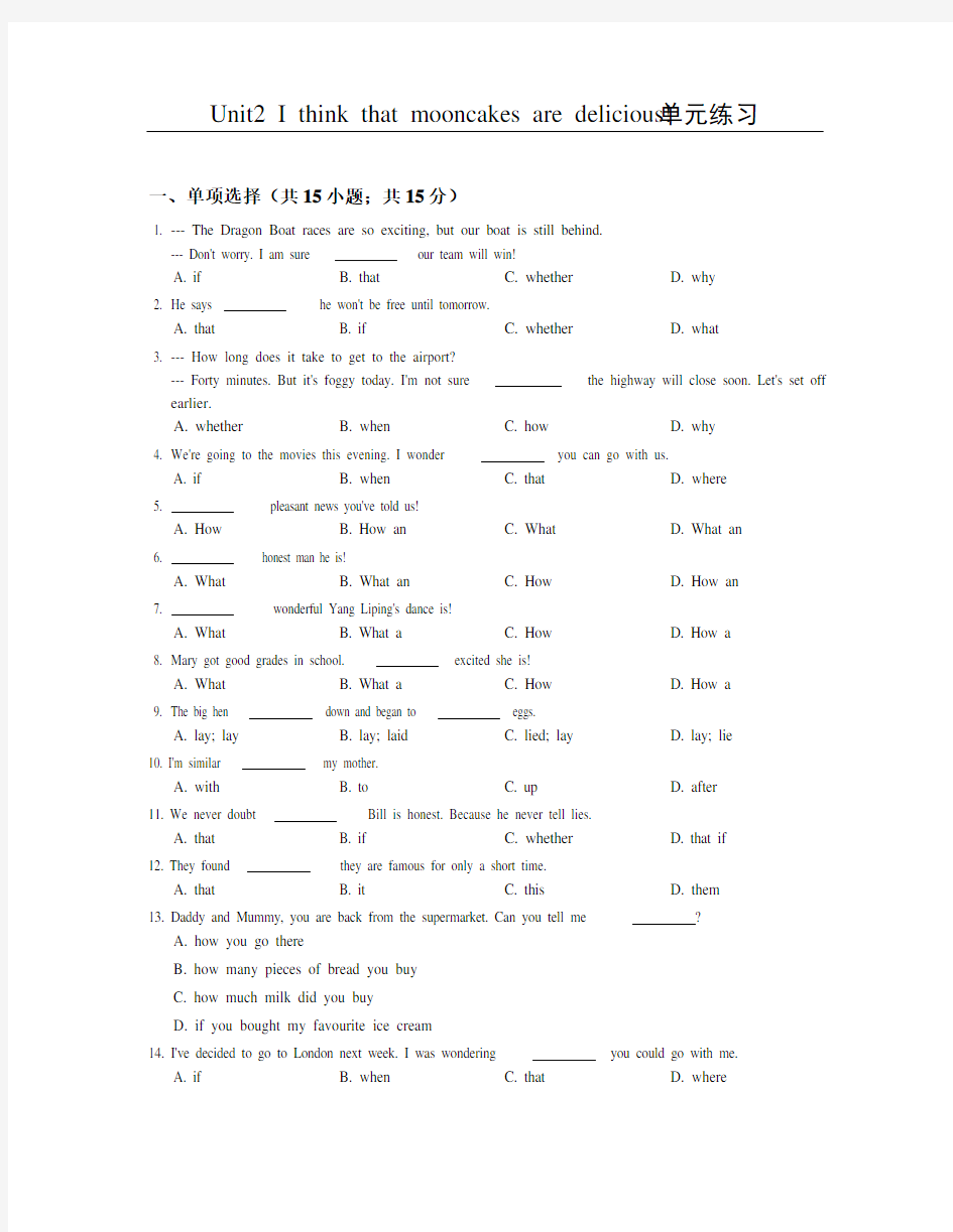 2019年秋新目标九年级英语Unit2单元练习含答案