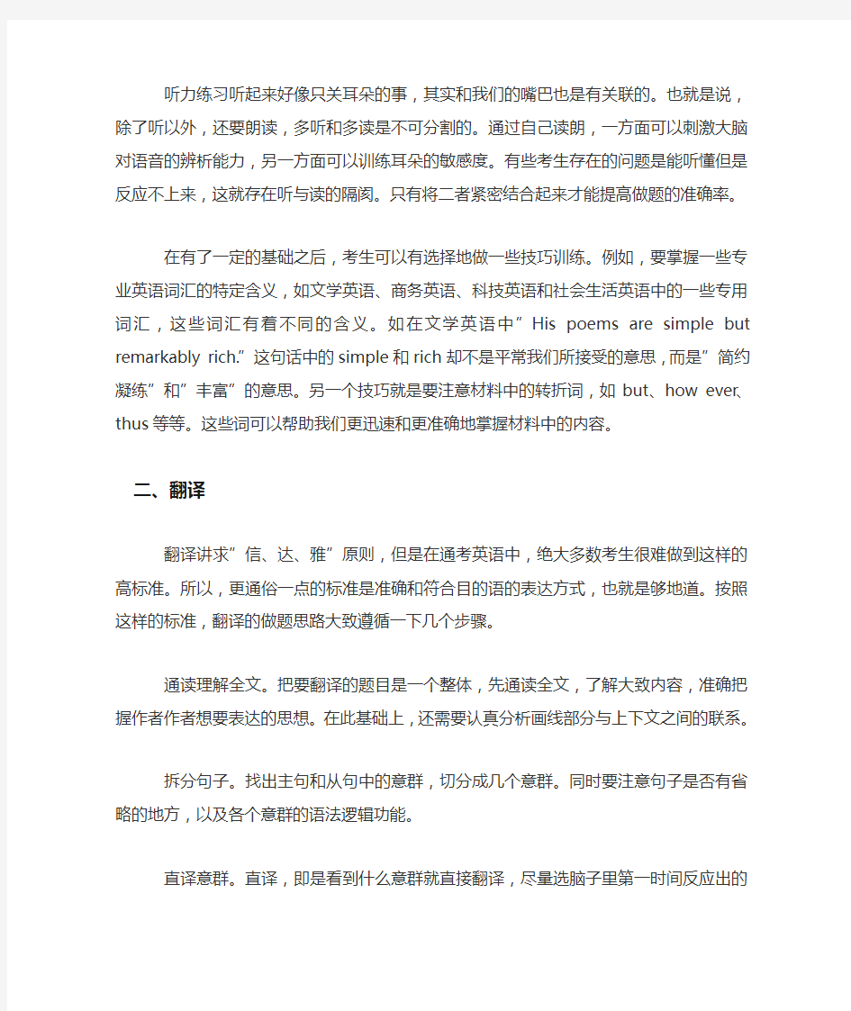 关于考研复试英语笔试的题型全解析