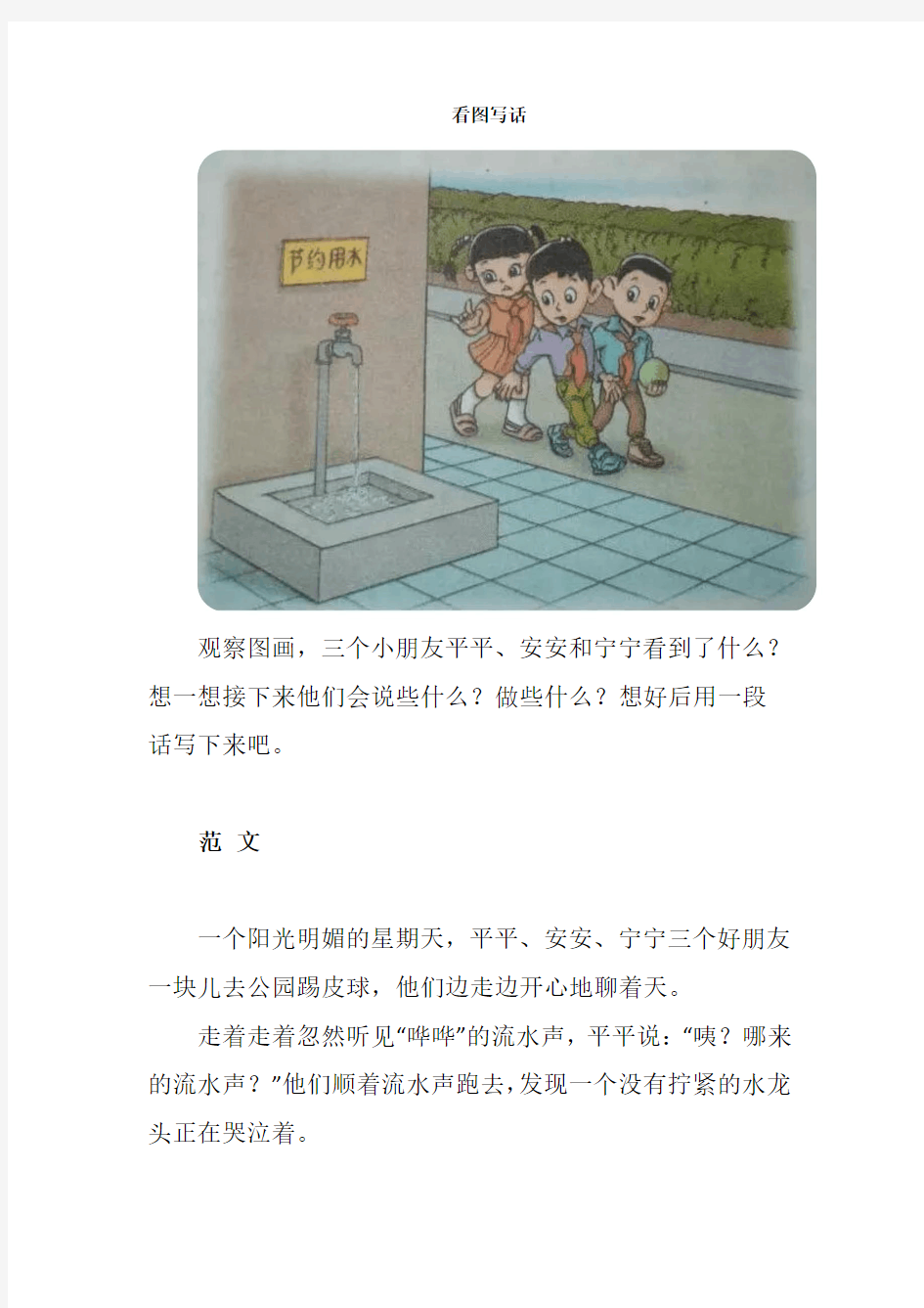 小学各年级期末考试【作文题目】预测(一)｜附历年真题范文