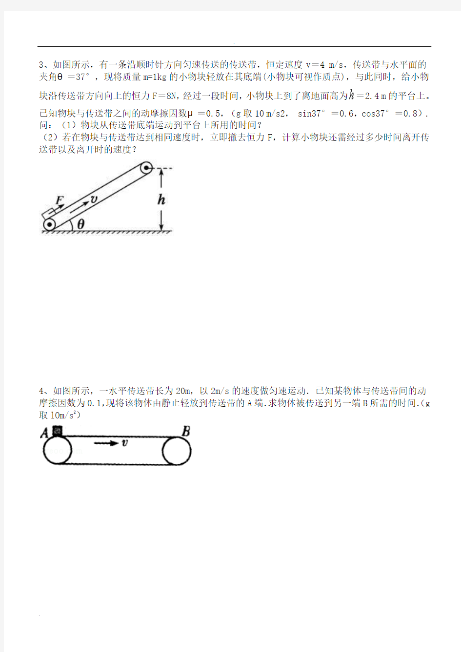 物理每日一题