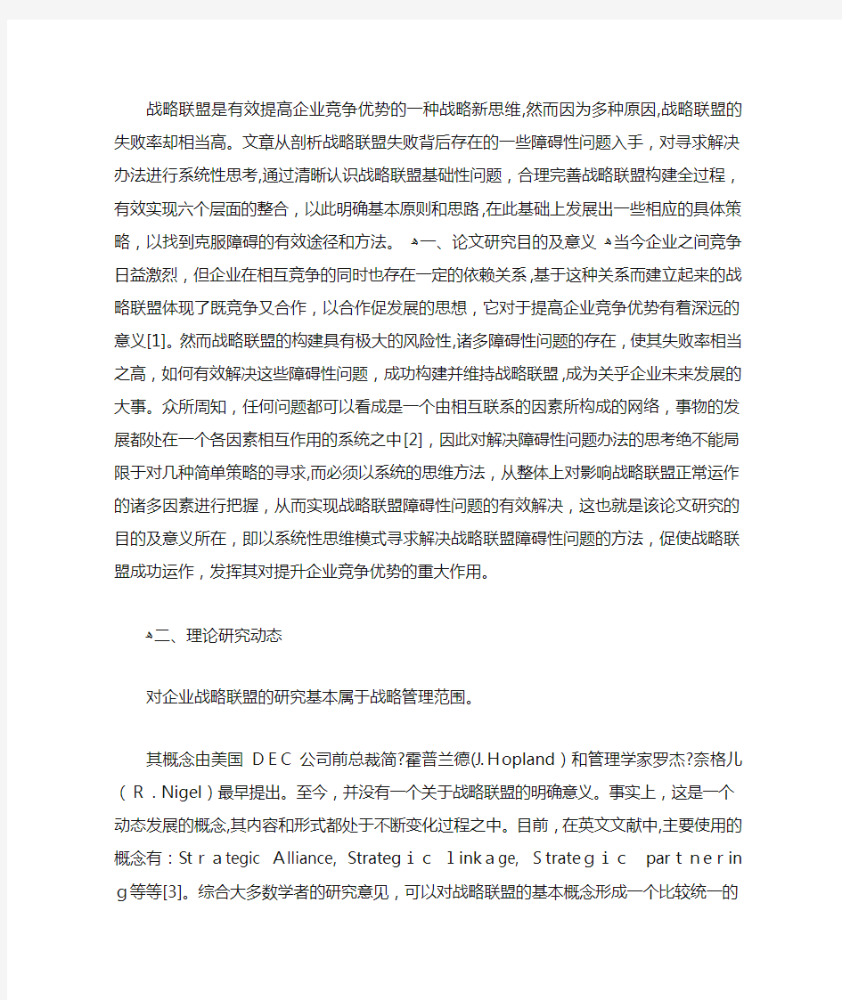 论文研究目的及意义