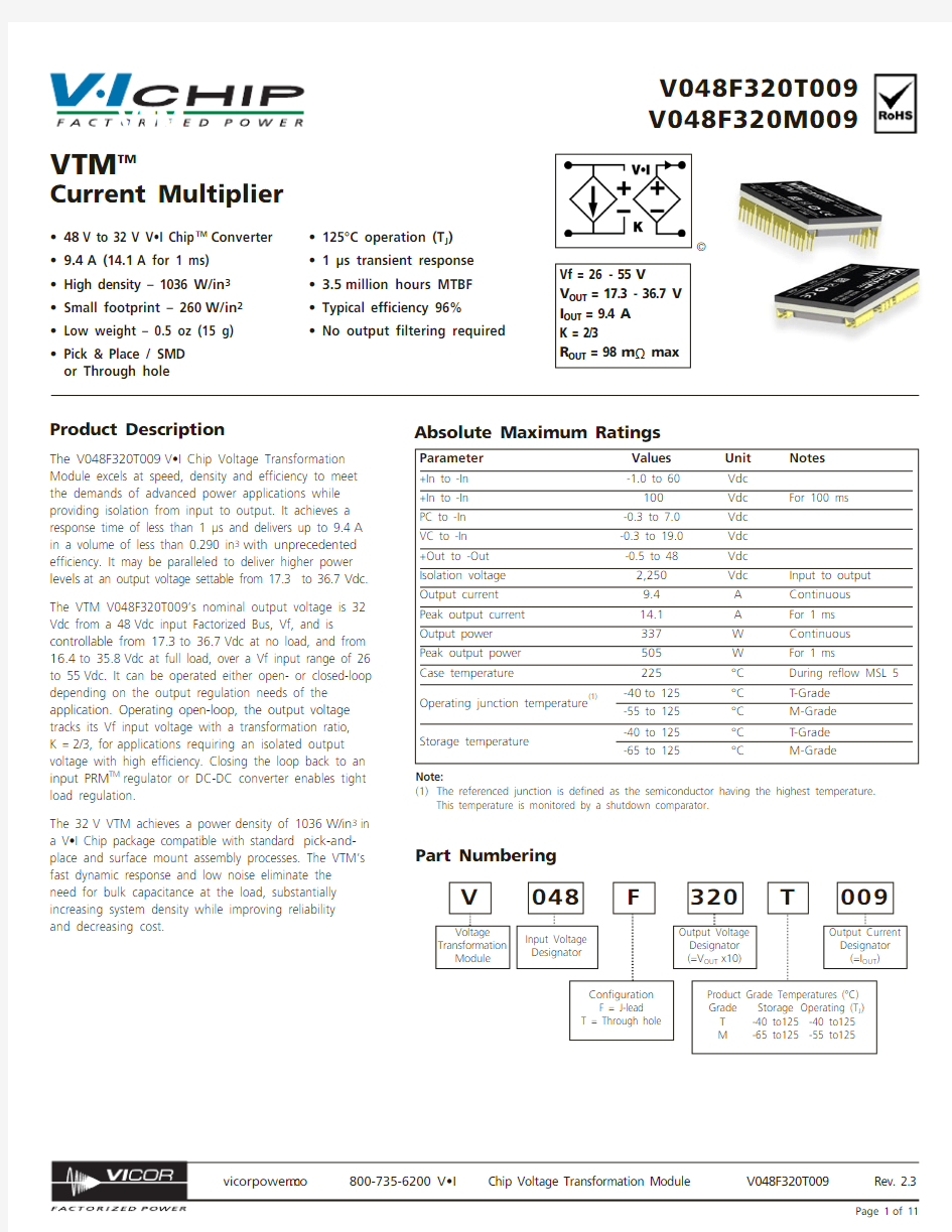 vicor公司48V_32V_9A_VTM电源模块