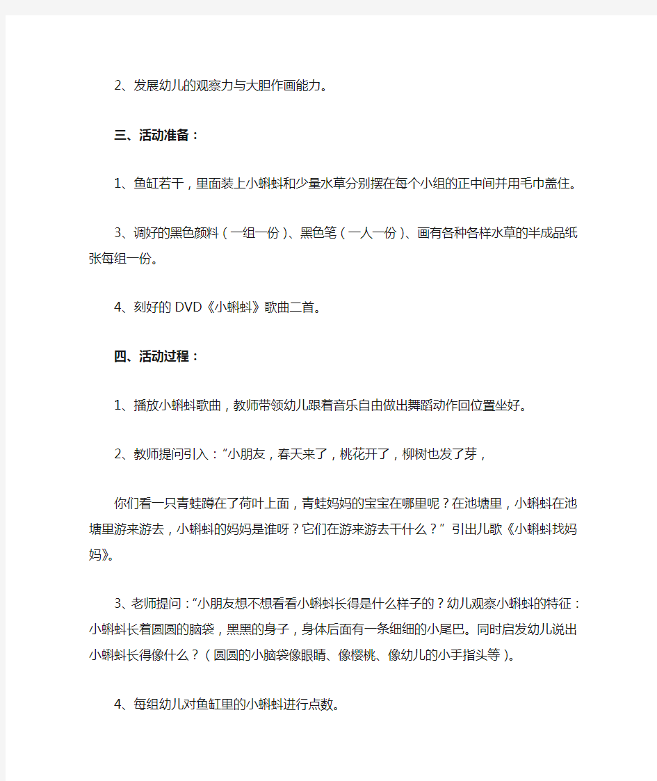 小班手指点画教学改进