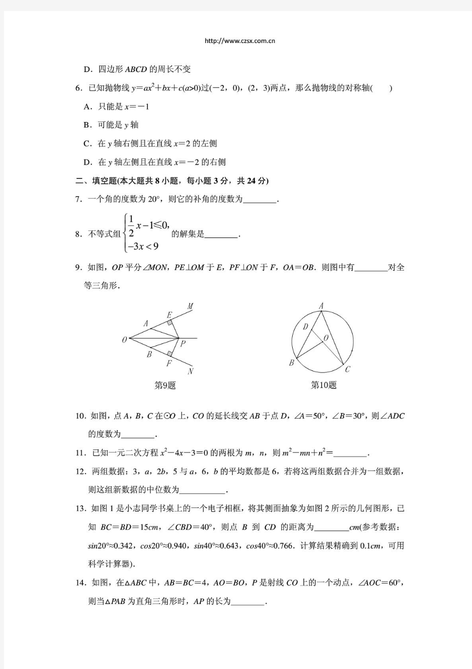 江西省2015年中考数学试题(含答案解析)