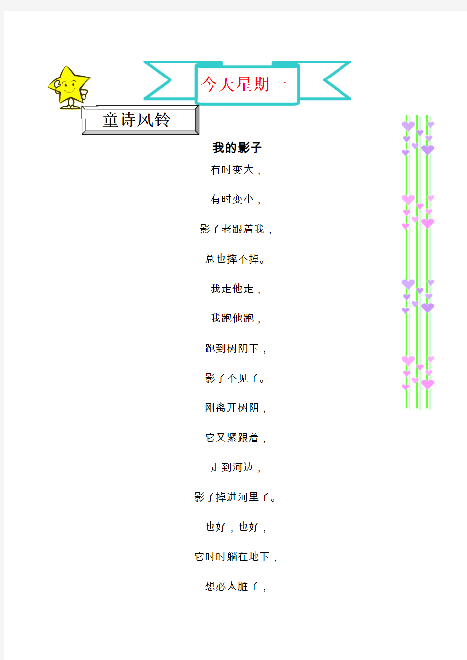 二年级 阅读课教材