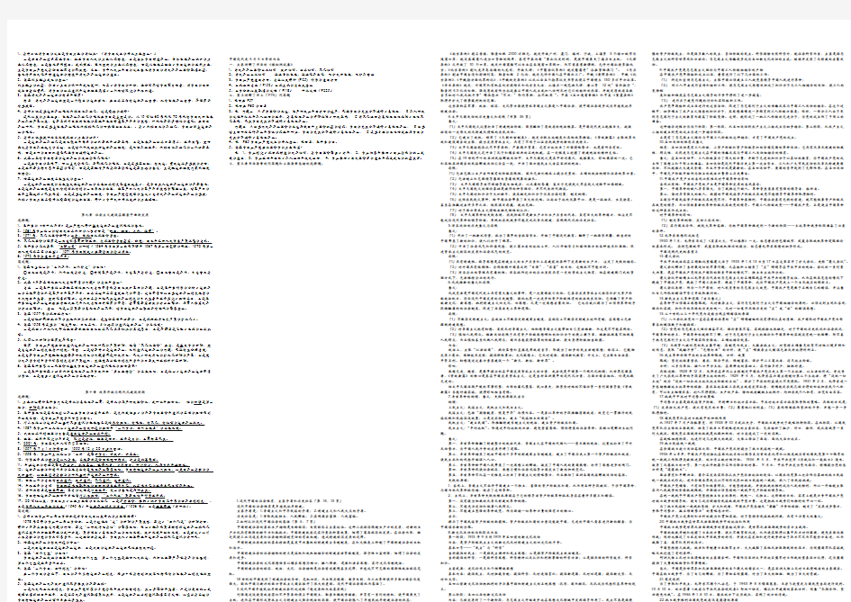 中国近代史纲要_重点知识点整理
