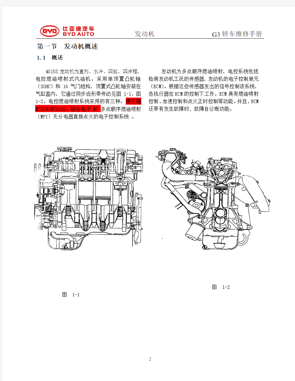 发动机