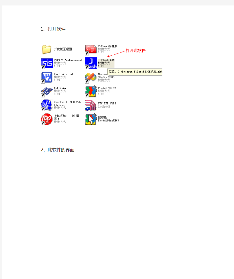 STM32烧写内部flash步骤