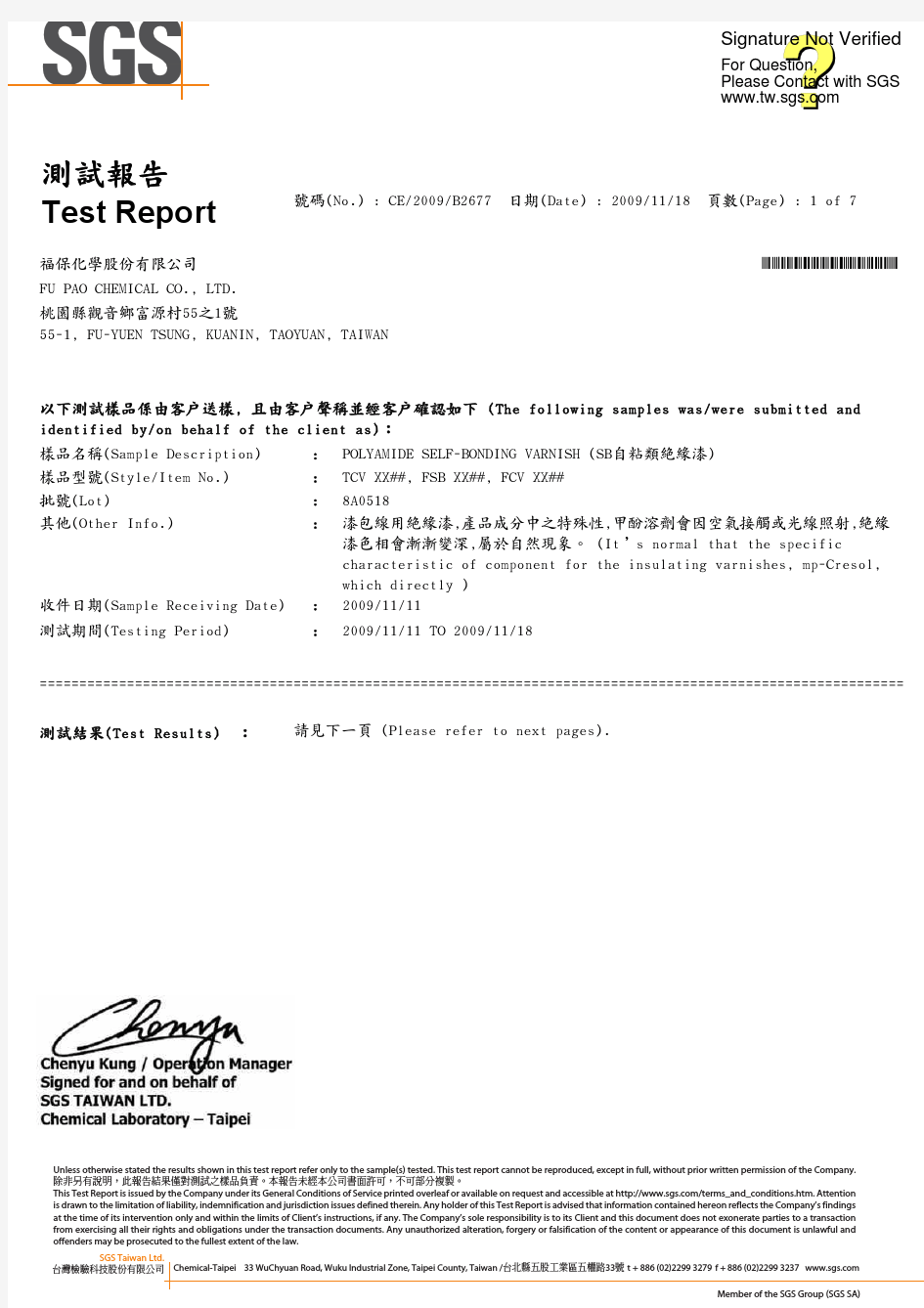 测试报告 Test Report