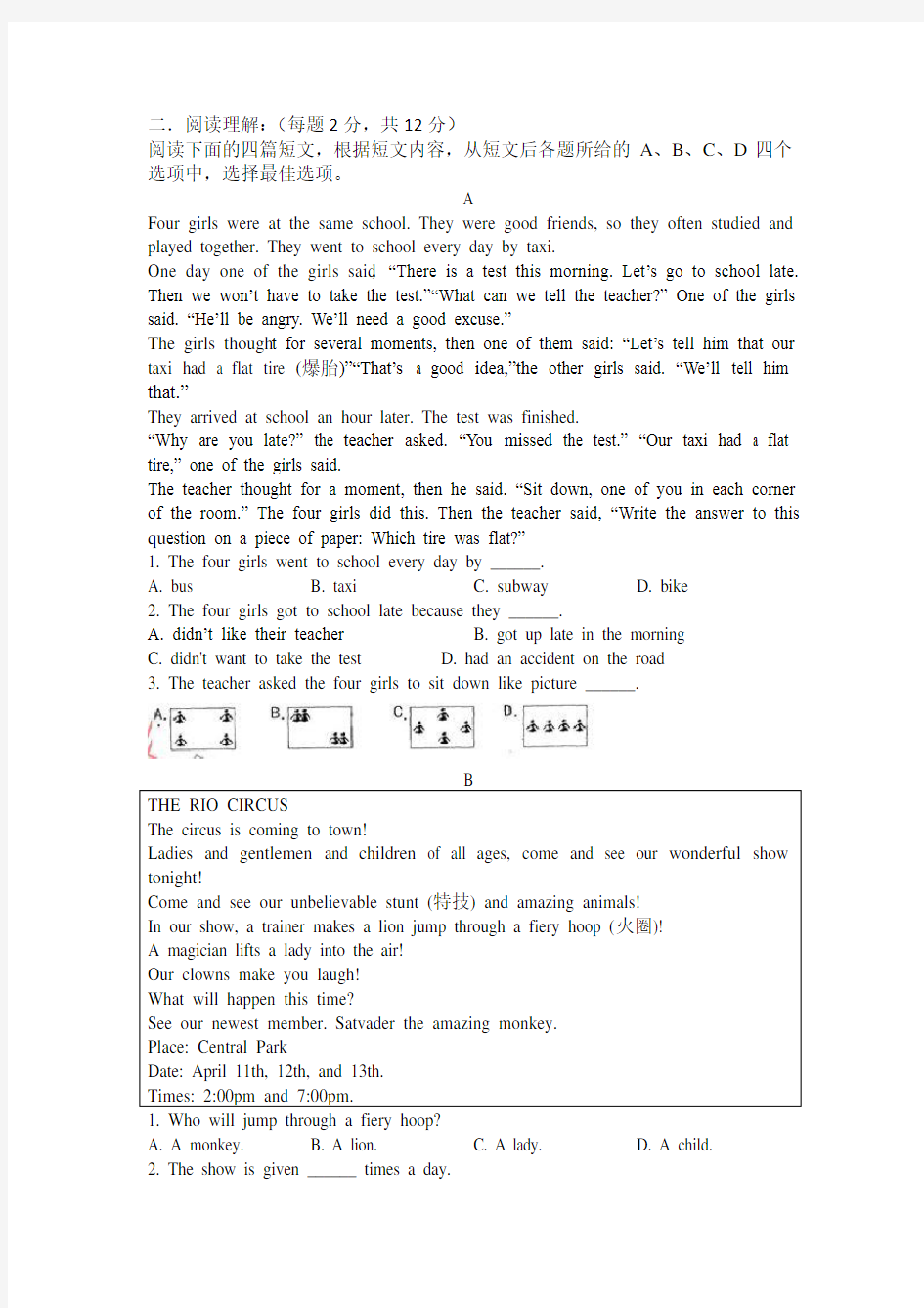 新概念2入学测试卷