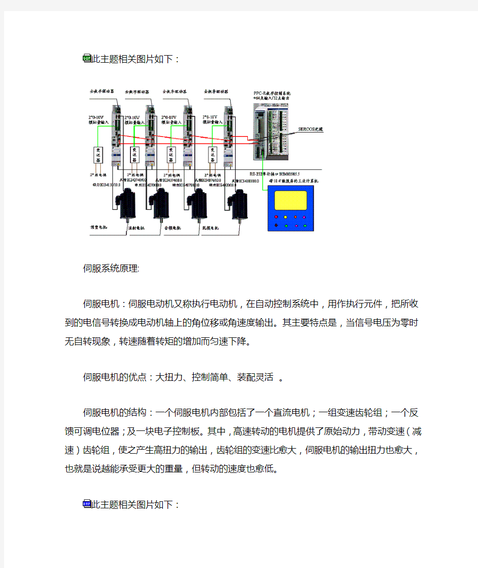 多图详细说明全电动注塑机工作原理!值得一看~