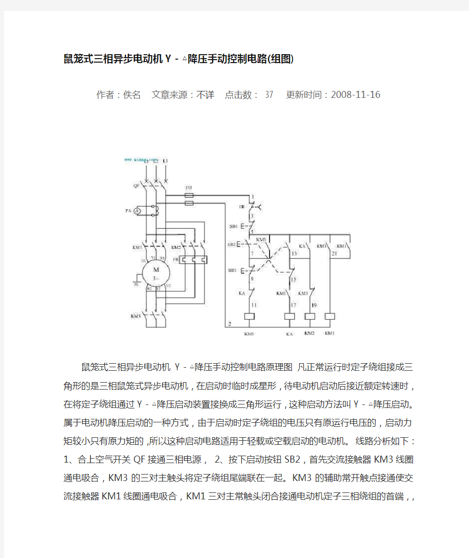 鼠笼式三相异步电动机Y