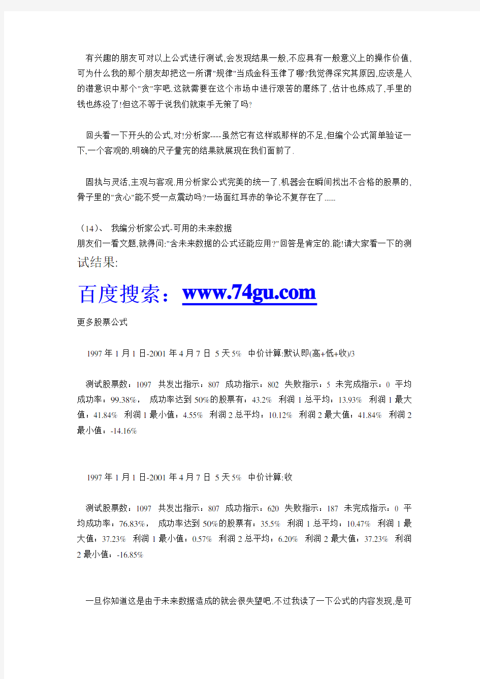 股票指标公式网