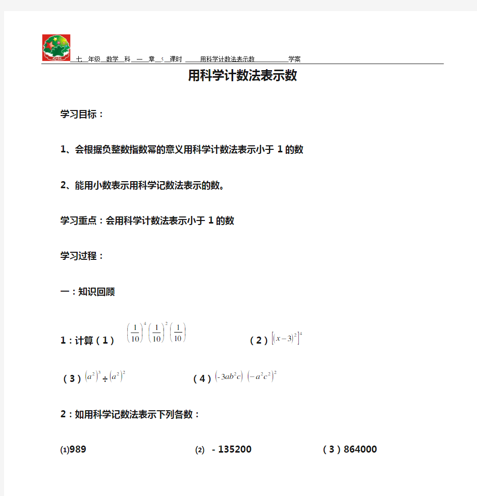 用科学计数法表示数