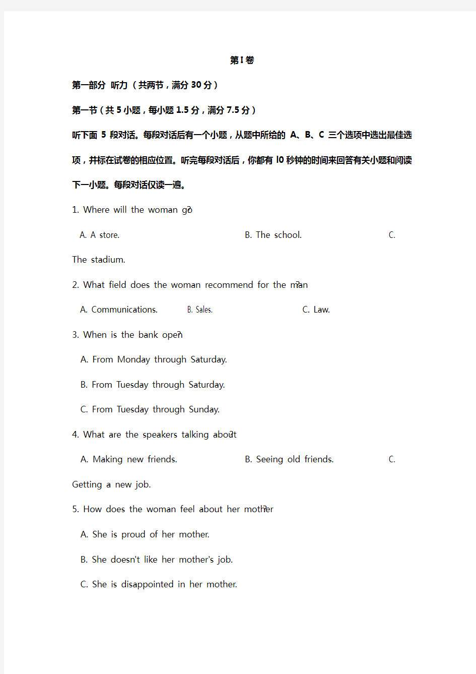 湖北省长阳县第一高级中学2020┄2021届高三上学期期末考试英语试题