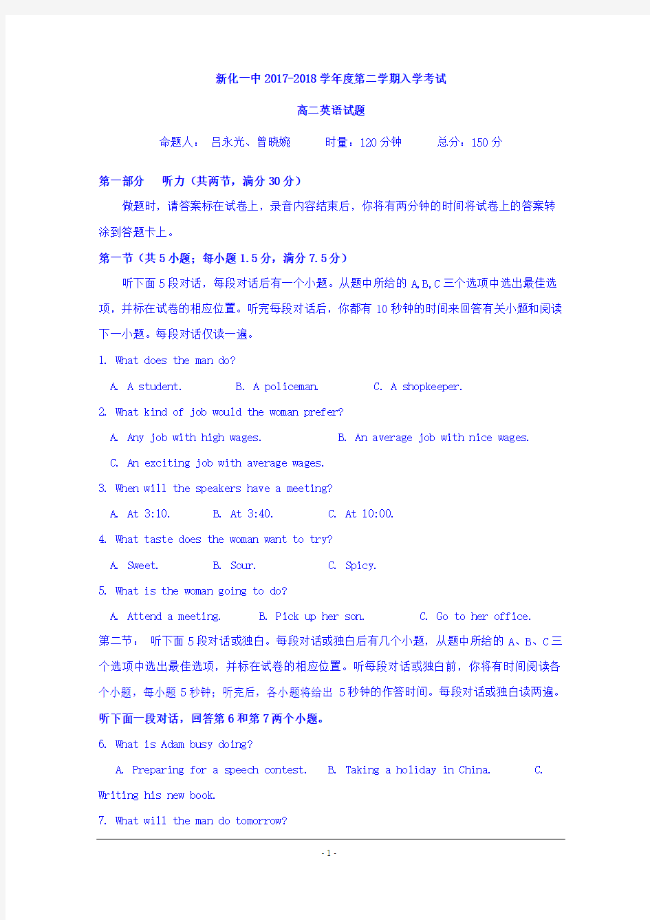 湖南省新化县第一中学2017-2018学年高二下学期入学考试英语试题+Word版缺答案