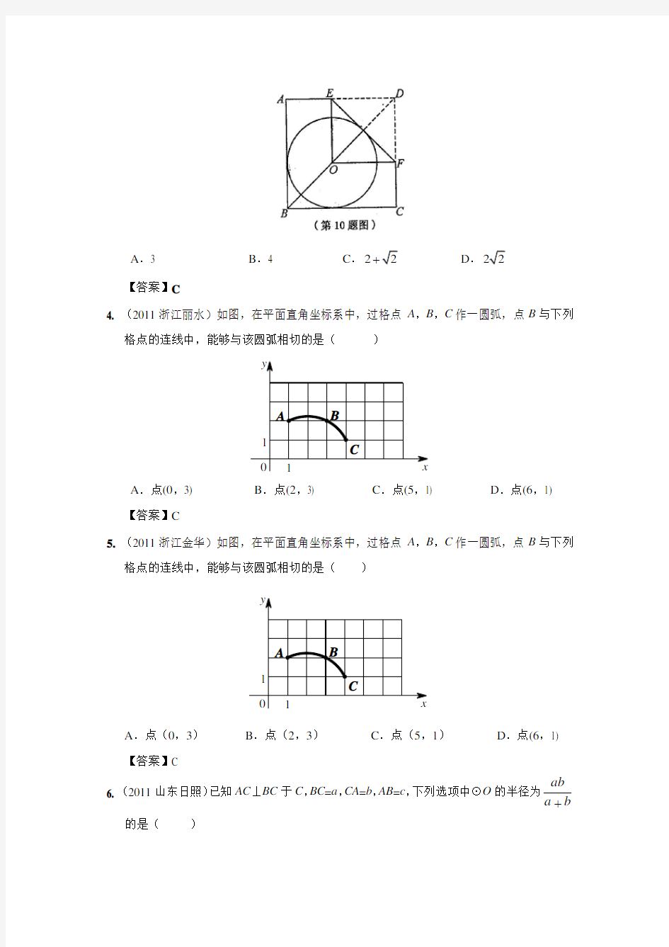 河北中考数学模拟试题