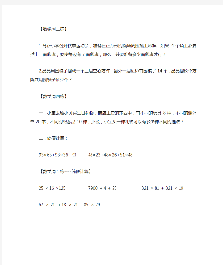 小学数学四年级(人教版)数学天天练