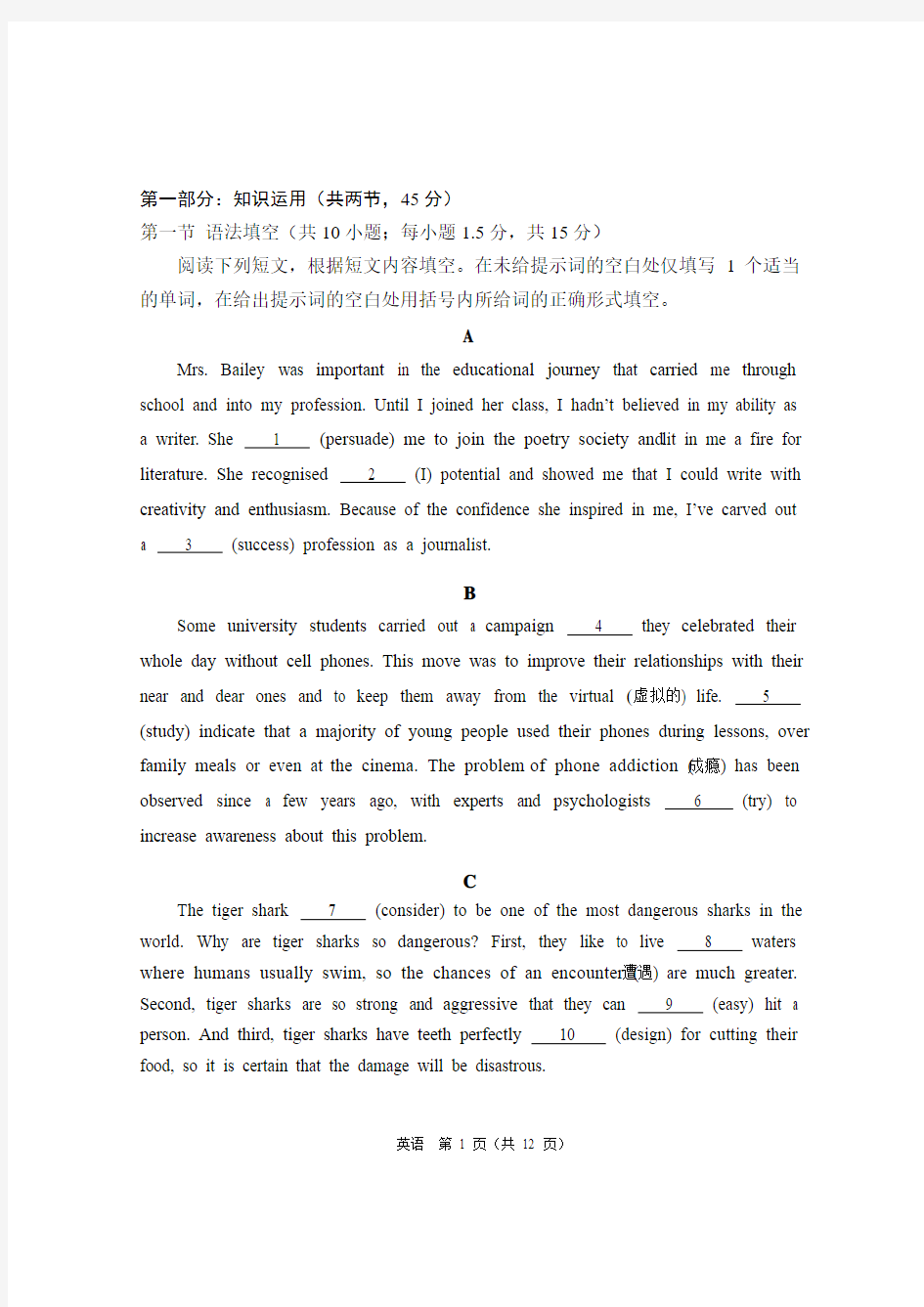 2020年北京高考适应性测试英语试卷