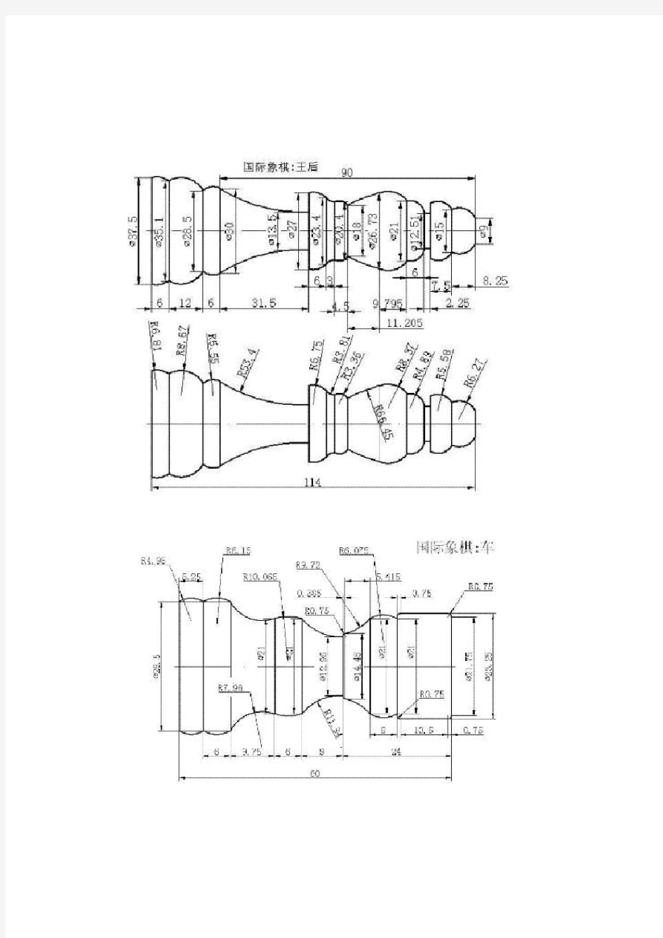数控车床实训图纸—国际象棋图纸全套