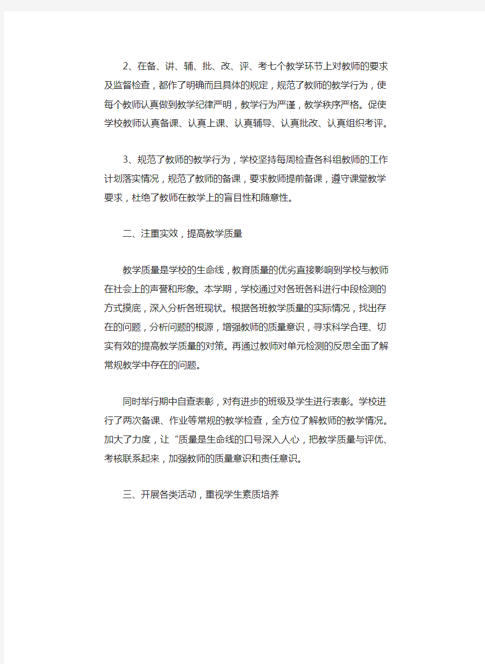 大学班主任工作总结3篇