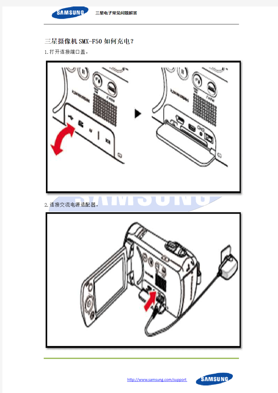20120229--摄像机--三星摄像机SMX-F50如何充电
